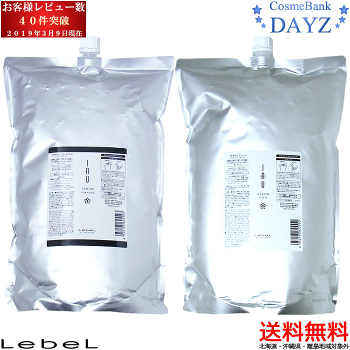 楽天市場】【送料無料】ルベル イオ セラム クレンジング 2500mL