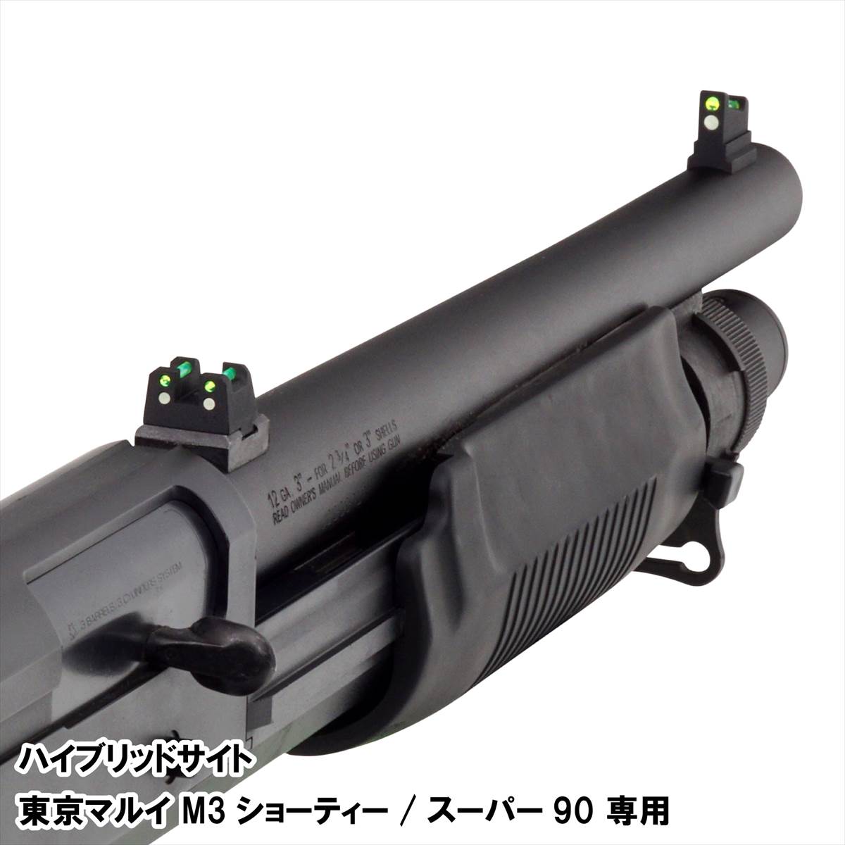 楽天市場】DCI Guns ハイブリッドサイト 東京マルイ M3 ショーティ