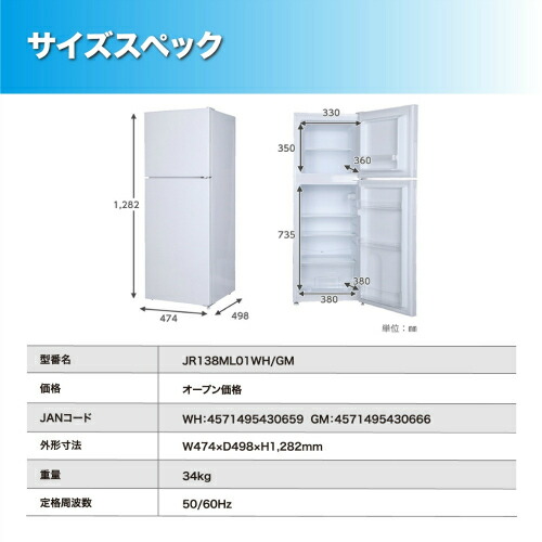 楽天市場】右開き冷蔵庫 JR138ML01WH ホワイト 138L MAXZEN : DCM
