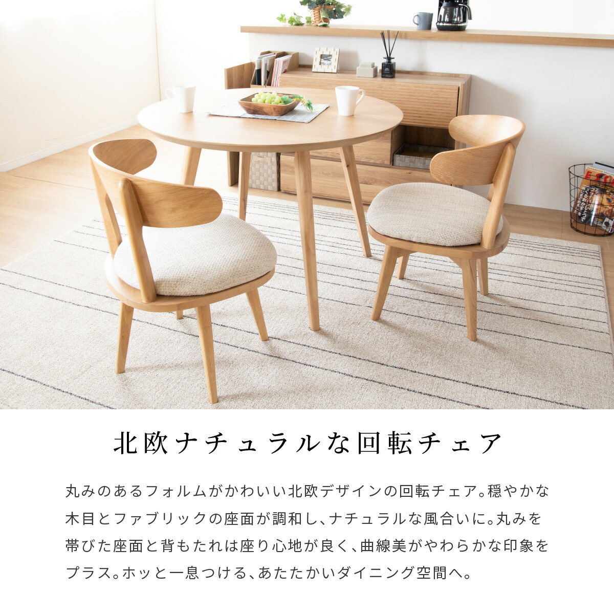 楽天市場】【P11倍! 3/1限定】 回転チェア 1脚 単品 北欧 木製 曲木