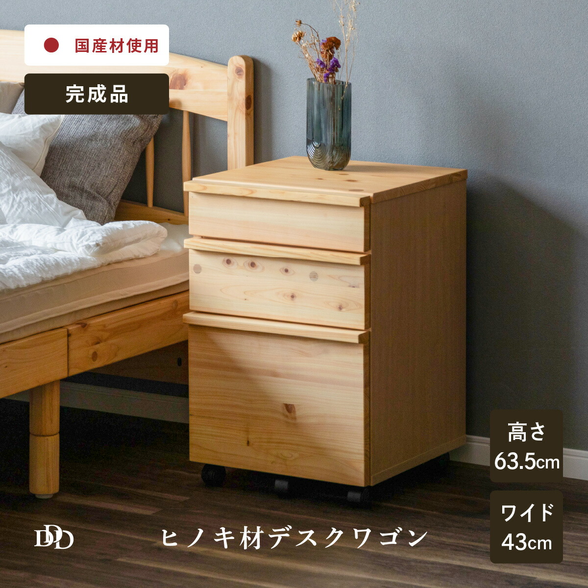 楽天市場】デスクワゴン ひのき 引き出し キャスター付き デスク