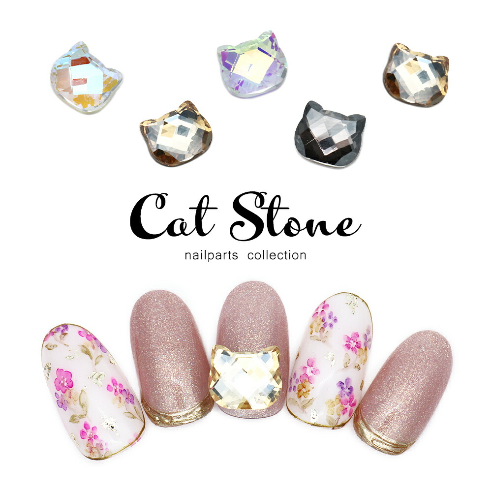 楽天市場】ラインストーン ガラス製 キャットストーン 全4タイプ ネコ