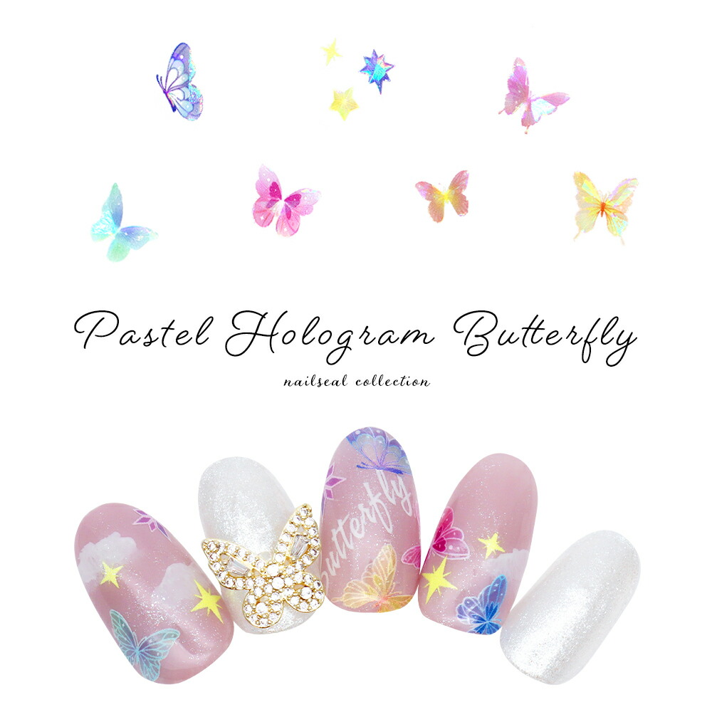 楽天市場】ネイルシール パステルホログラムバタフライシール [M-097