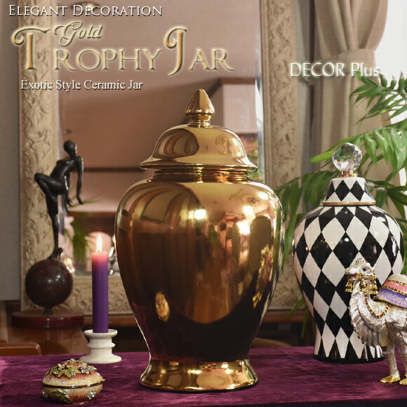 楽天市場】ゴールドトロフィージャー 陶器キャニスター 金色陶器蓋付壷
