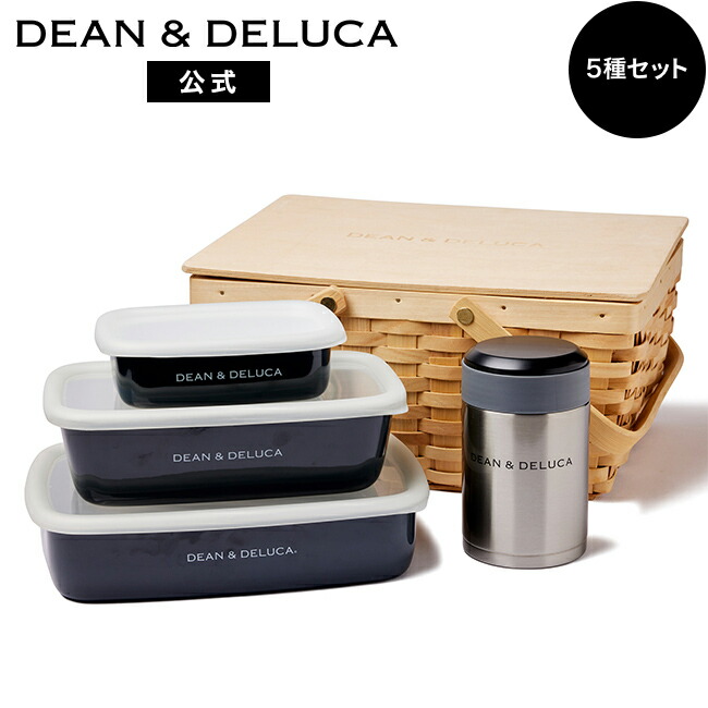 楽天市場】ディーンアンドデルーカ ピクニックコンテナ＆バスケット