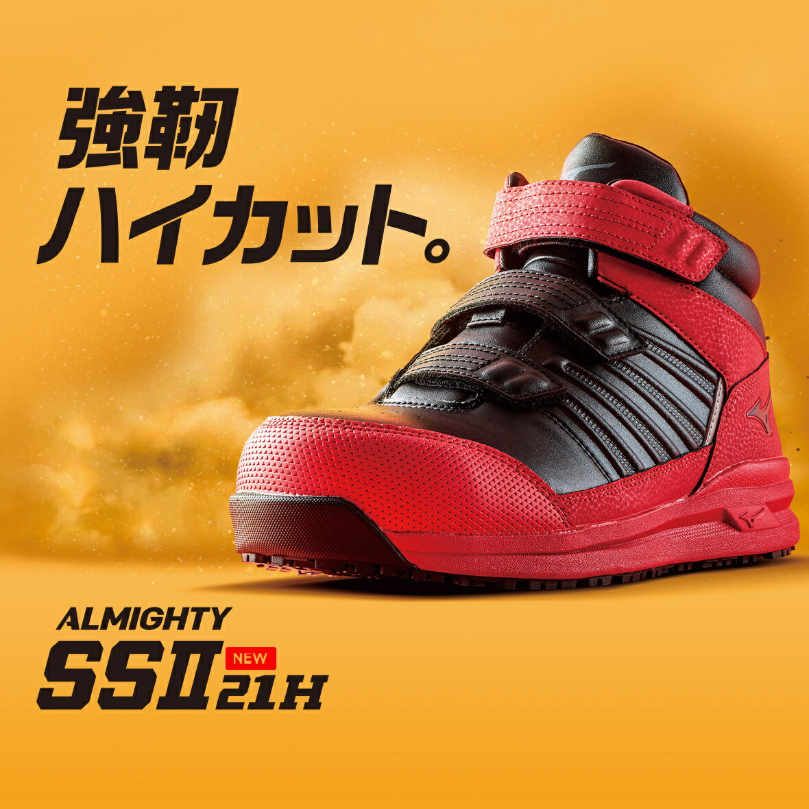 楽天市場】【新発売！】ミズノ【MIZUNO】 F1GA2205ALMIGHTY SS21H安全