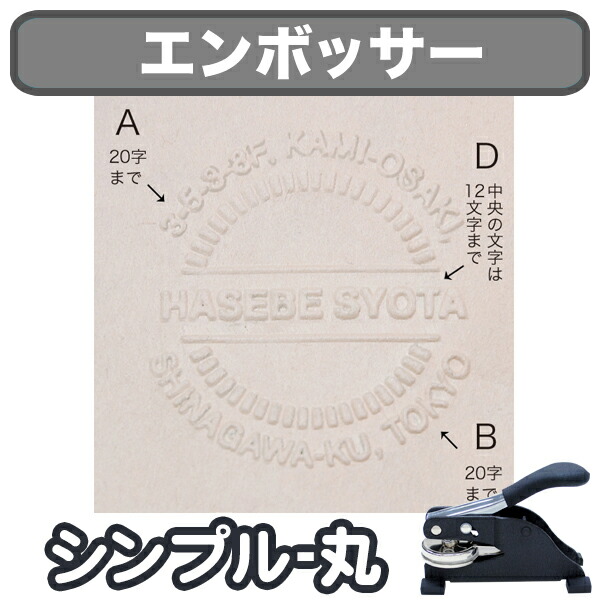 楽天市場】【クーポン有り】 オーダーメイド エンボス加工