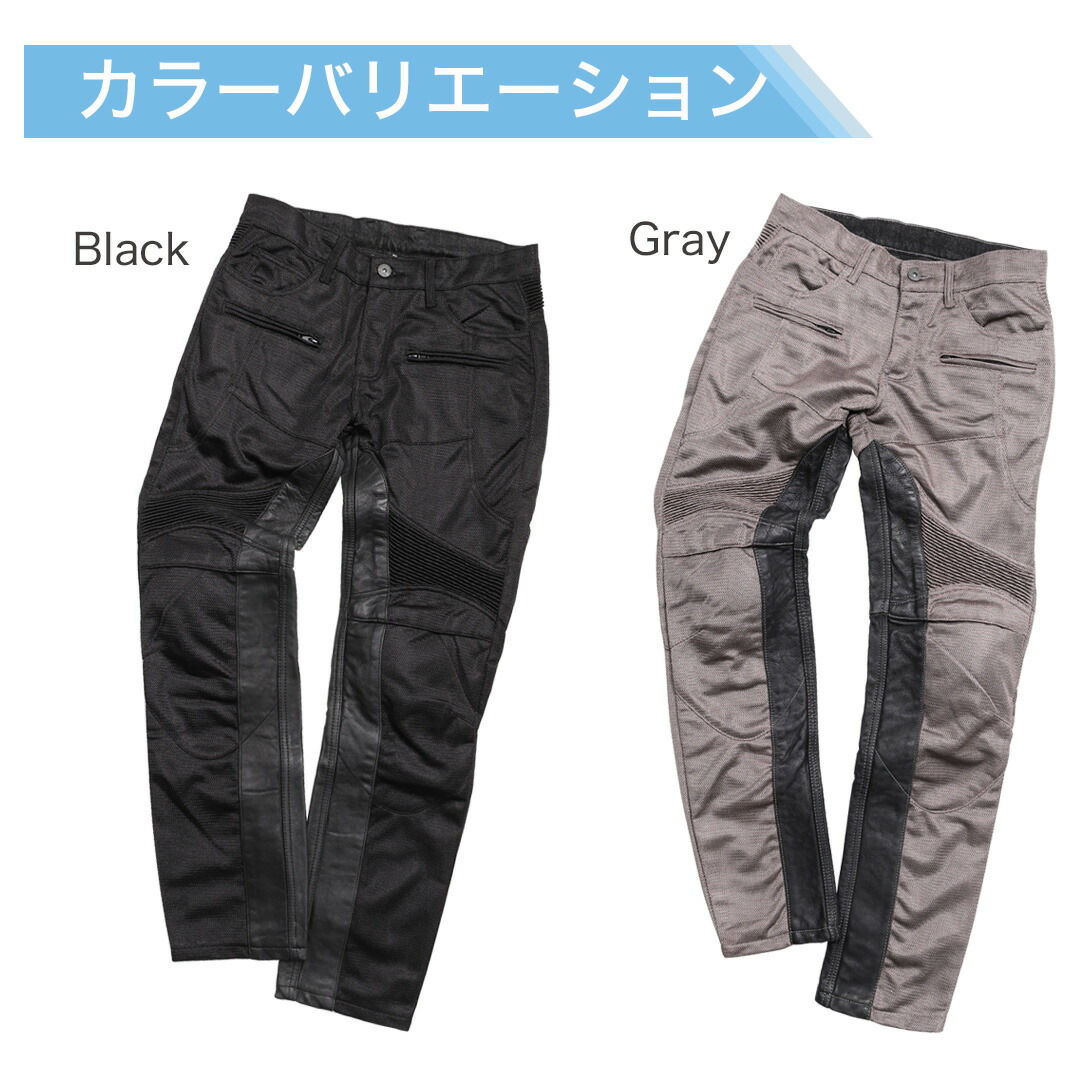 楽天市場】バイク メッシュパンツ メンズ プロテクター付き 本革