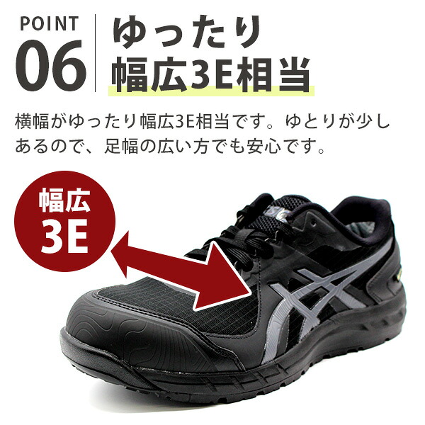 楽天市場】アシックス 安全靴 作業靴 メンズ 黒 ブラック 灰色 グレー