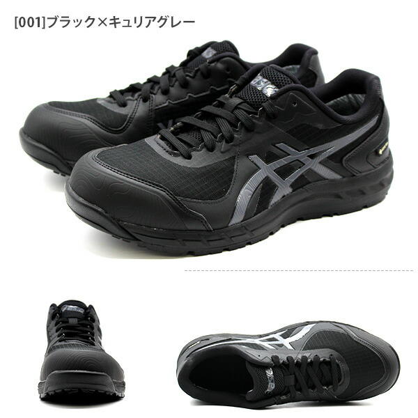 楽天市場】アシックス 安全靴 作業靴 メンズ 黒 ブラック 灰色 グレー