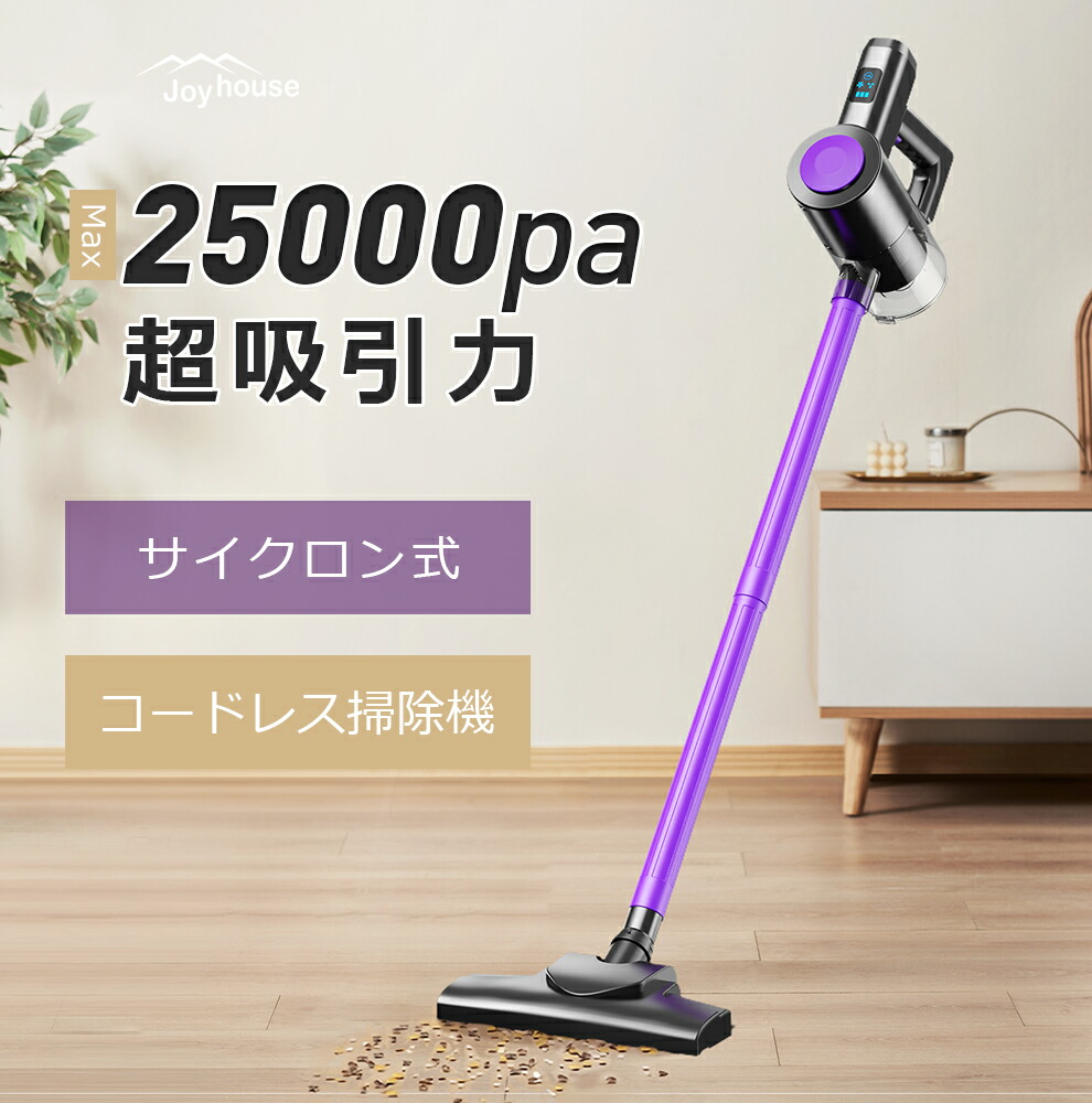楽天市場】楽天1位＼50枚迄！先着4,980円／ 掃除機 コードレス 25000Pa
