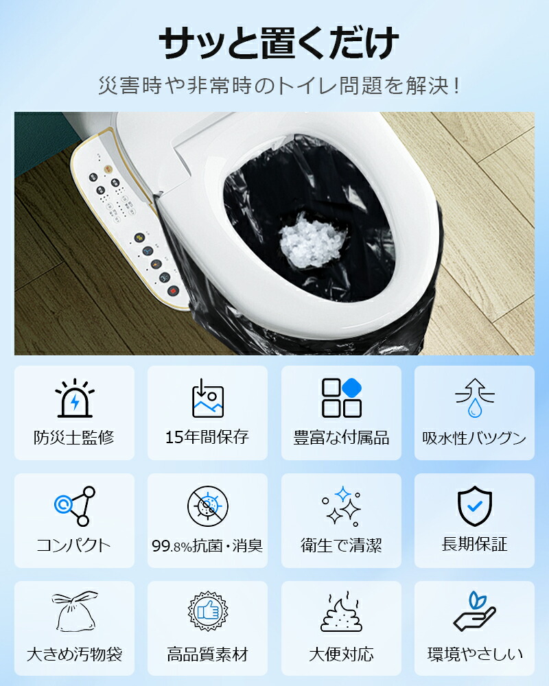 楽天市場】【防災士監修】 簡易トイレ 非常用トイレセット 20〜500回分