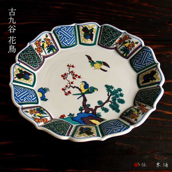 楽天市場】九谷焼 盛皿 古九谷 10号 【11%OFFクーポン!!3/4 20時~4H
