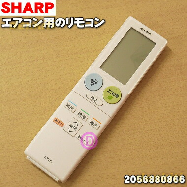 楽天市場】シャープ エアコン リモコン ay－d40exの通販