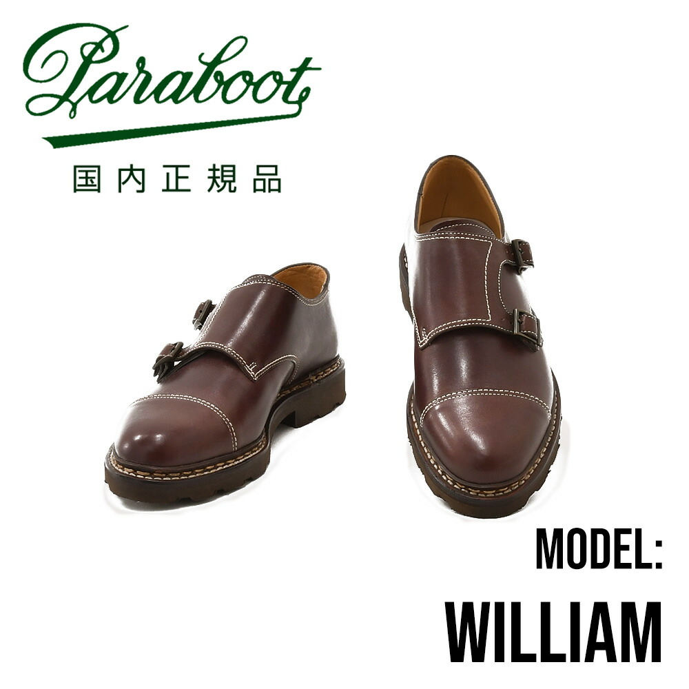 楽天市場】パラブーツ ウィリアム 国内正規品 PARABOOT WILLIAM MARRON