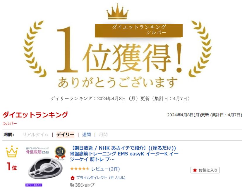 楽天市場】【20250207販売停止】【朝日放送 / NHK あさイチで紹介