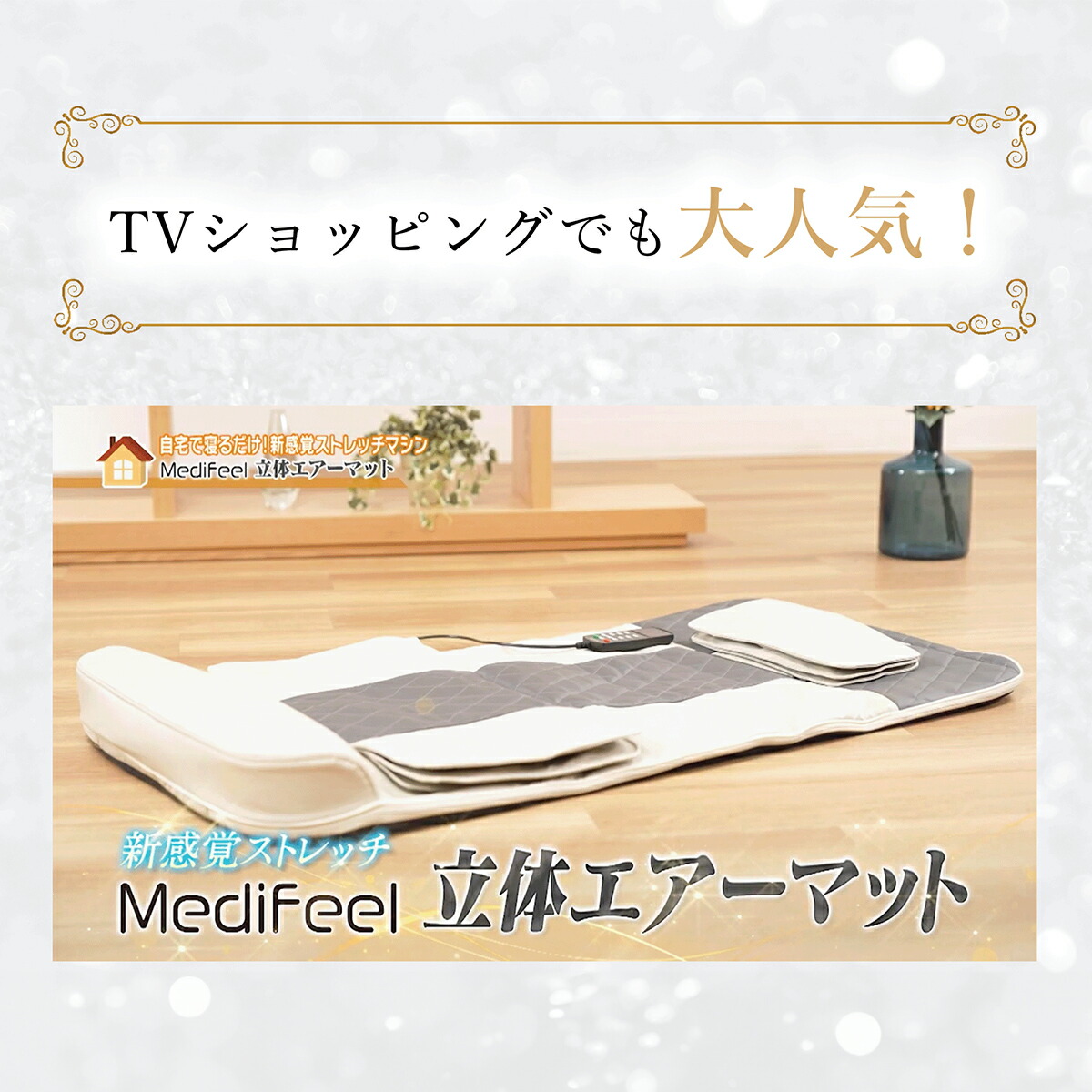 楽天市場】立体エアーマット 寝落ちする気持ちよさ 22エアーバッグ搭載