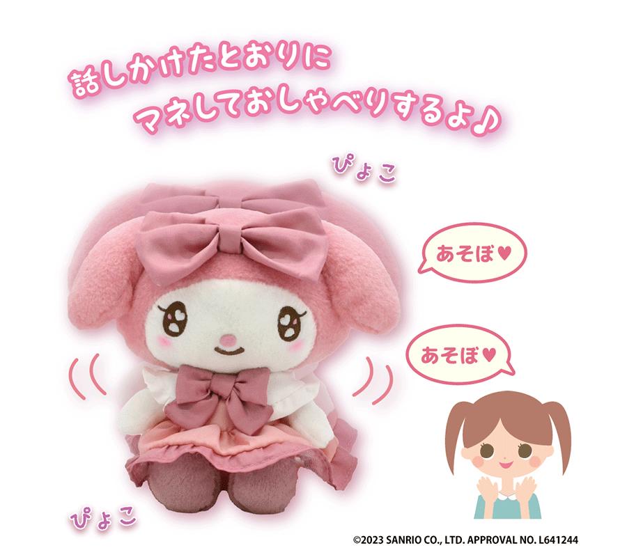 楽天市場】【送料無料】サンリオ マイメロディ ロリータVer. マネして