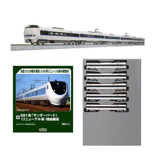 楽天市場】送料無料◇セット販売 10-2142/10-2143/10-2149 KATO カトー