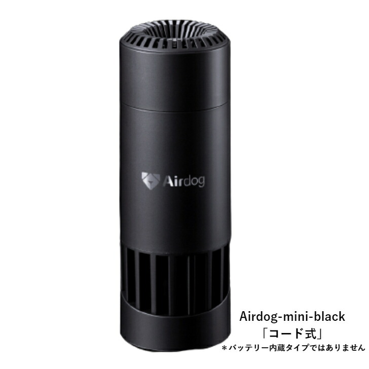 楽天市場】空気清浄機 超小型 【Airdog エアドッグ】Airdog mini