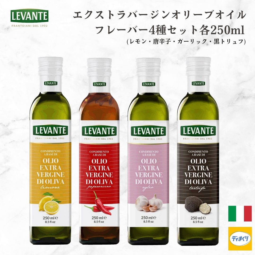楽天市場】【送料無料】LEVANTEエクストラバージンオリーブオイル
