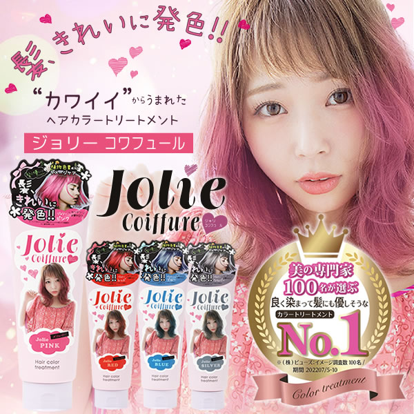 楽天市場】カラートリートメント 【公式】 ジョリーコワフュール ヘア
