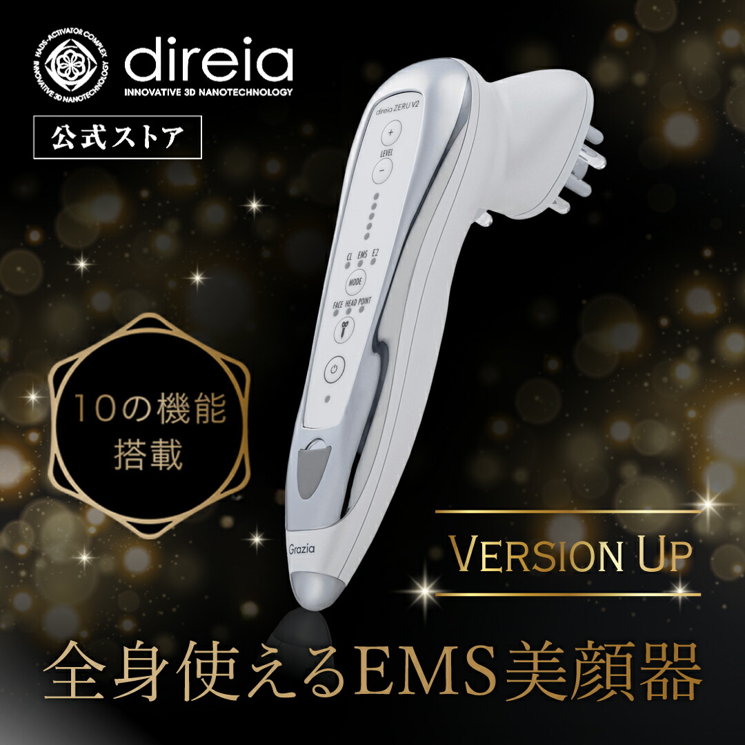 楽天市場】【公式】direia ZERU V2｜ディレイア ゼル 正規品 EMS 美顔