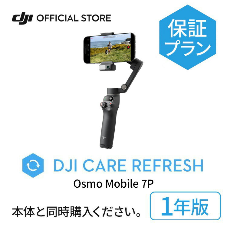DJI スマホ ジンバル Osmo Mobile 7P」の人気商品一覧 | 安い商品を