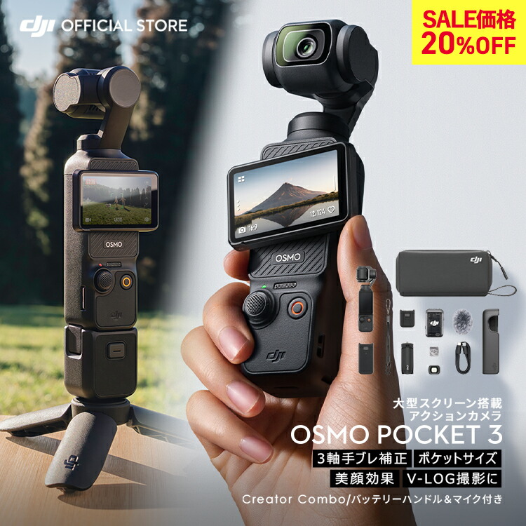 dji osmo pocket」の人気商品一覧 | 安い商品を通販サイトから探す