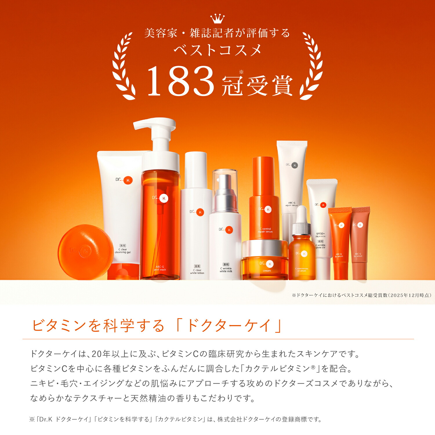 楽天市場】公式 ドクターケイ ビタミン乳液 薬用Cリンクルホワイト