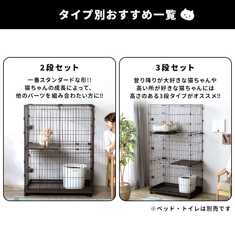 楽天市場】猫 ケージ ゲージ 組立簡単 2段 3段 広々セット アイリスア