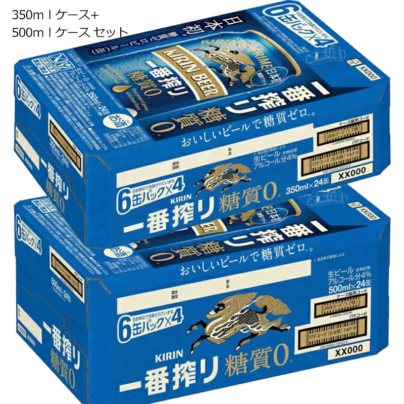 缶ビール 24本500ml」の人気商品一覧 | 安い商品を通販サイトから探す