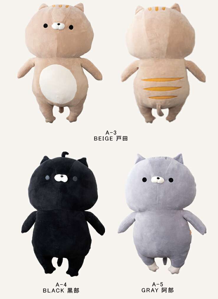 楽天市場】おかえり園田くん HUGぐるみ 特盛 ぬいぐるみ 大きい ビッグ