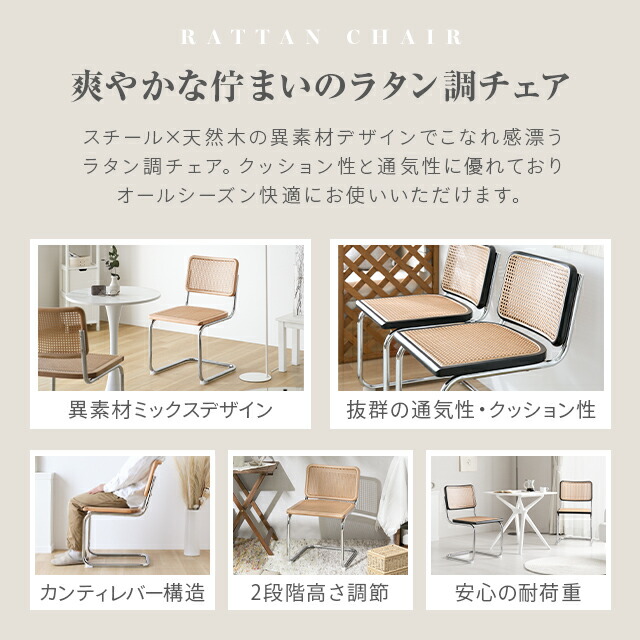 楽天市場】ダイニングチェア ラタンチェア 2脚セット 4脚セット