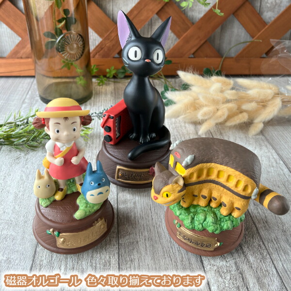 楽天市場】ジブリ グッズ 魔女の宅急便 磁器オルゴール ジジとラジオ