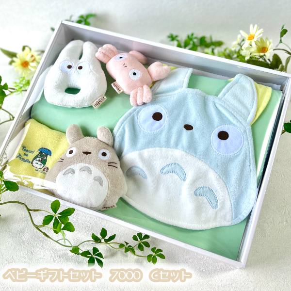 楽天市場】となりのトトロ ジブリ グッズ ベビーギフトセット 7000 A