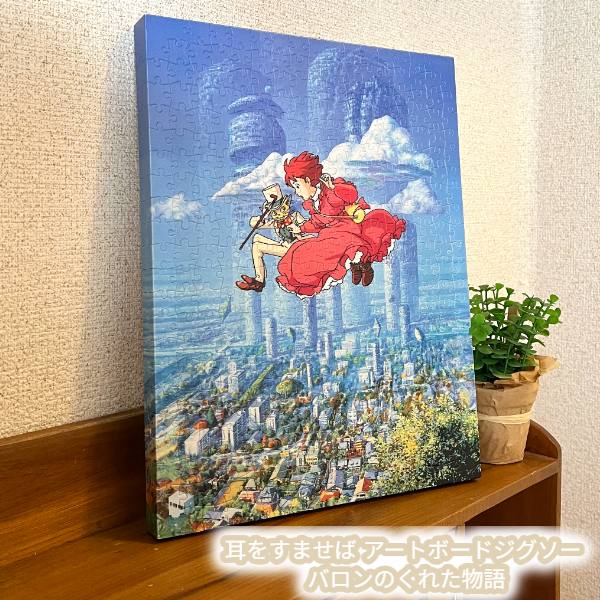 楽天市場】ジブリ グッズ 耳をすませば アートボードジグソー バロンの