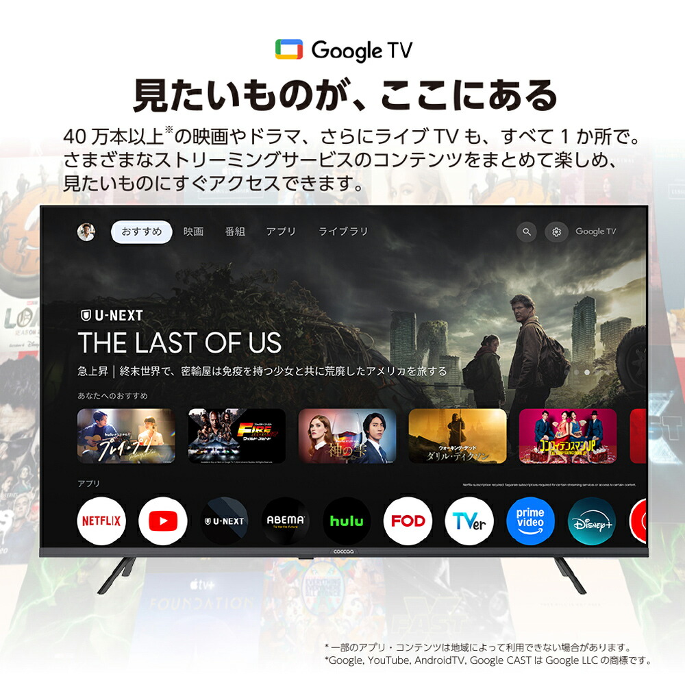 全国送料込❣️未使用ドウシシャ32型地デジBSCSチューナー内蔵GoogleTV