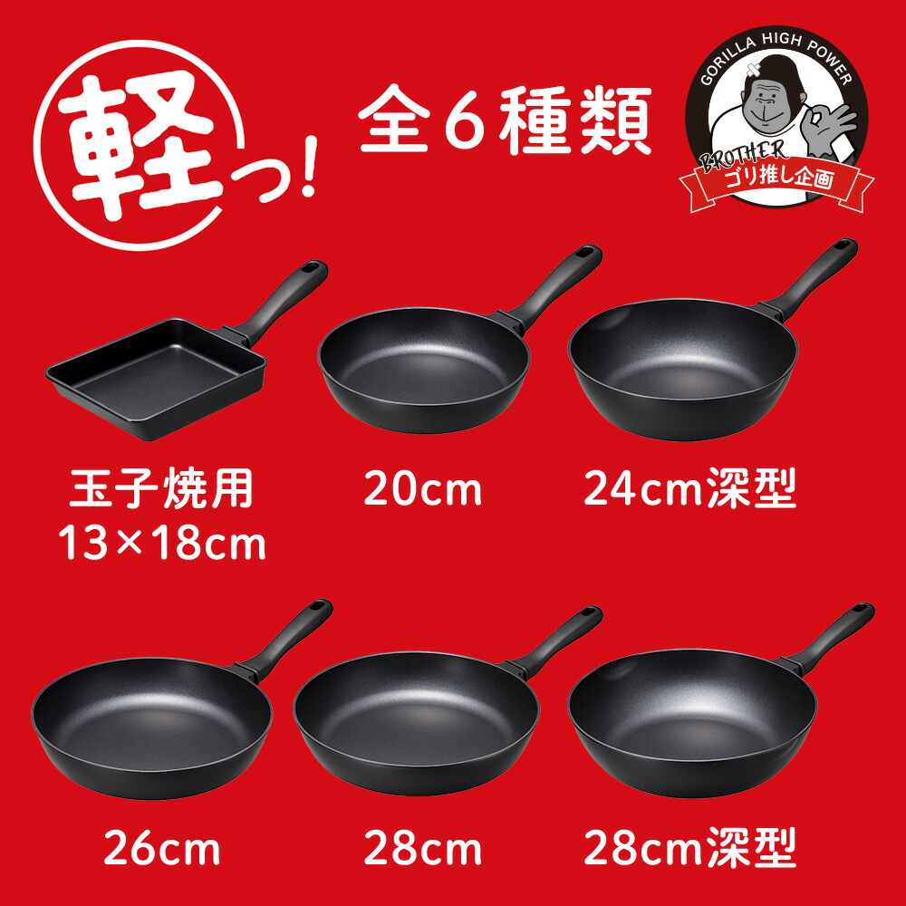 楽天市場】【公式通販】ゴリラのひとつまみ ガス火専用 フライパン