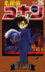 楽天市場】名探偵コナン 26巻の通販