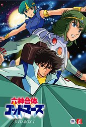 楽天市場】30th anniversary 六神合体ゴッドマーズ super complete box