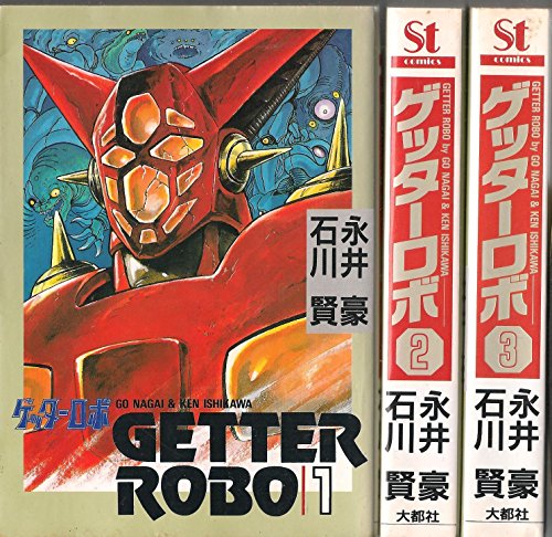 楽天市場】ゲッター 漫画の通販