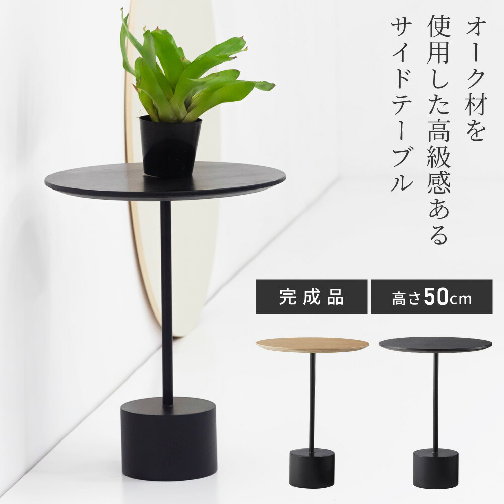 楽天市場】サイドテーブル ナイトテーブル 机 おしゃれ 丸型 円形 木製