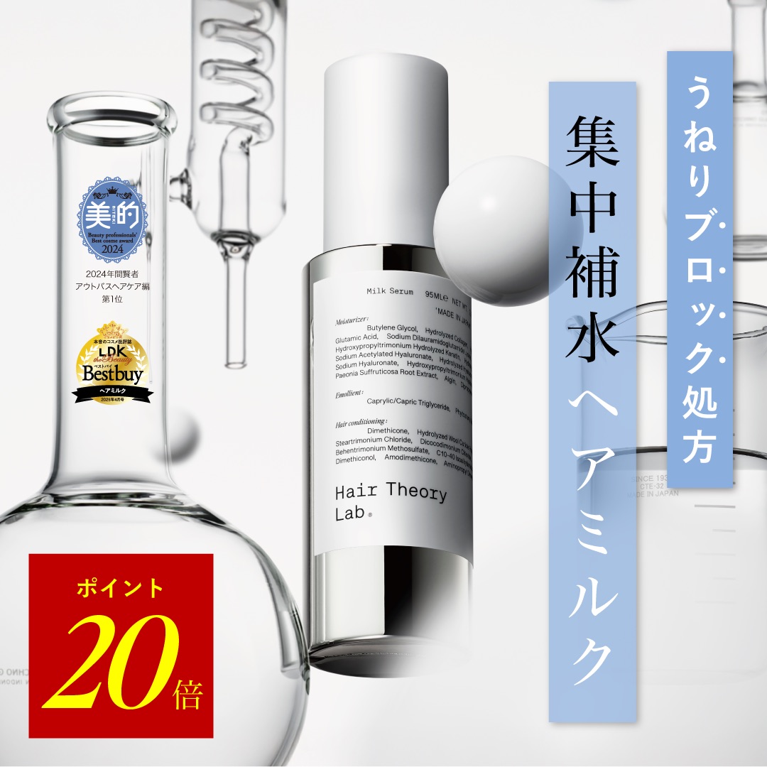 楽天市場】ミルボン プラーミア ヘアセラム オイル M 120mL 3点セット