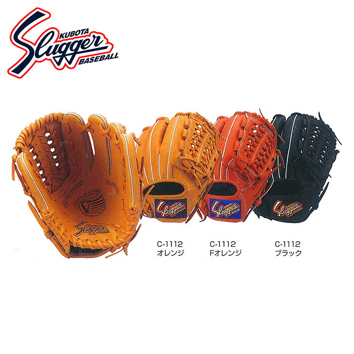 楽天市場】[型付け1円(オプション含む)]【 久保田スラッガー クボタ