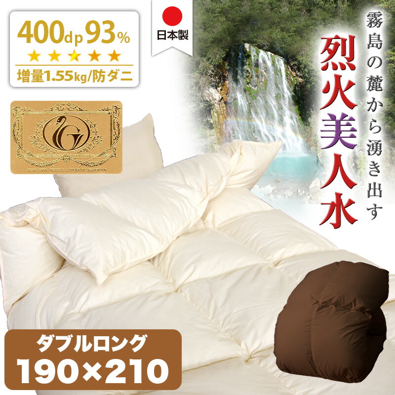 掛け布団 アウトレット 羽毛布団」の人気商品一覧 | 安い商品を通販