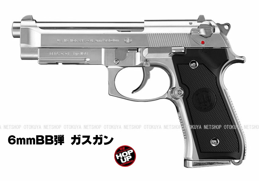 楽天市場】ガスブローバック M9A1 ステンレスモデル【東京マルイ