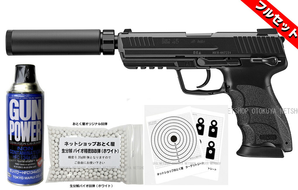 東京マルイ hk45 ガスブローバック」の人気商品一覧 | 安い商品を通販