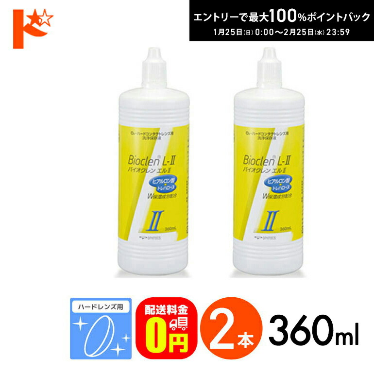 バイオクレンエル」の人気商品一覧 | 安い商品を通販サイトから探す