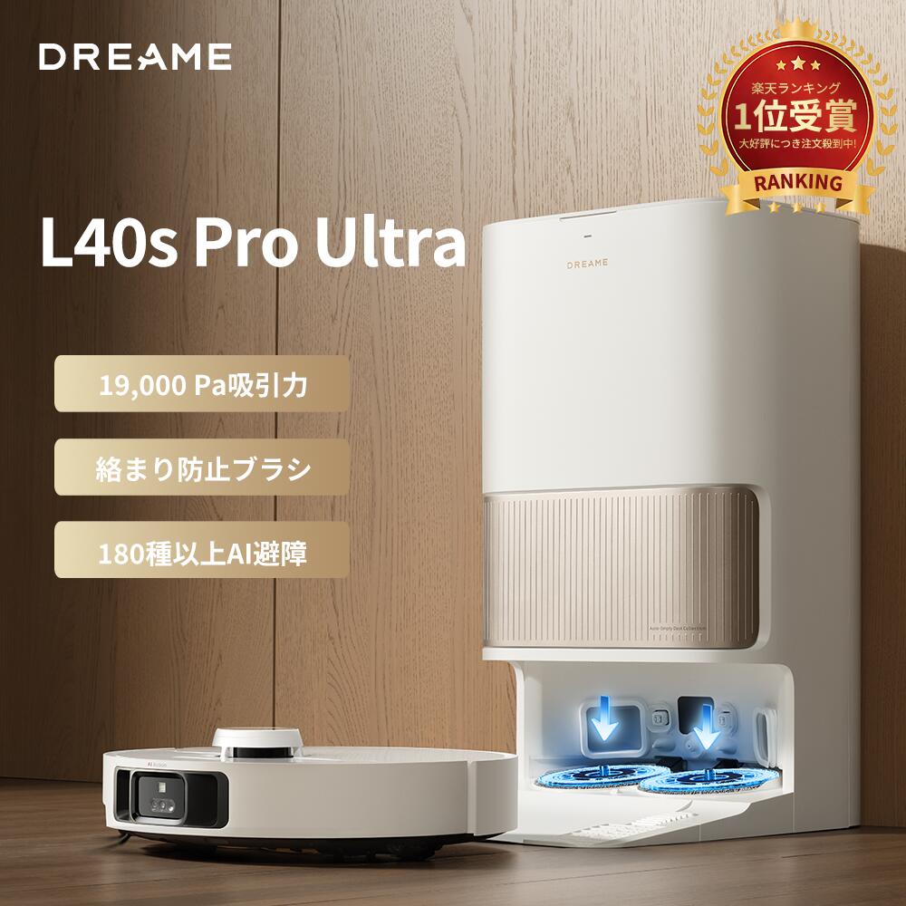 楽天市場】【25年最新モデルが衝撃価格！】Dreame (ドリーミー) L40s
